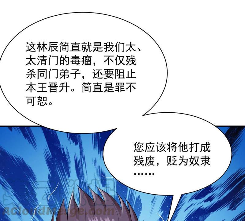 吞噬永恒韩漫全集-第106话 不要杀他无删减无遮挡章节图片 