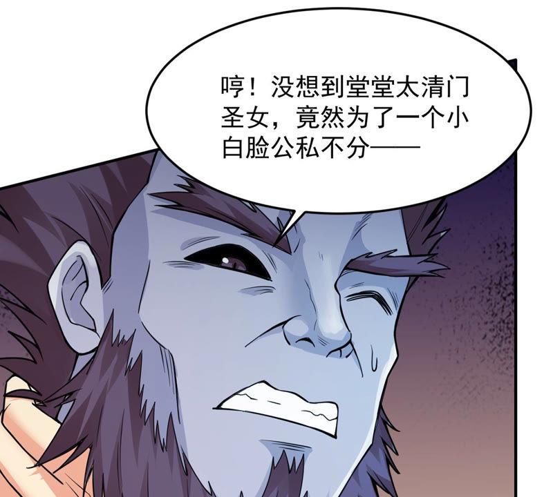 吞噬永恒韩漫全集-第106话 不要杀他无删减无遮挡章节图片 