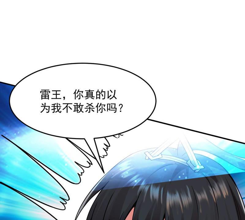 吞噬永恒韩漫全集-第106话 不要杀他无删减无遮挡章节图片 