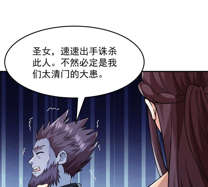 吞噬永恒韩漫全集-第106话 不要杀他无删减无遮挡章节图片 