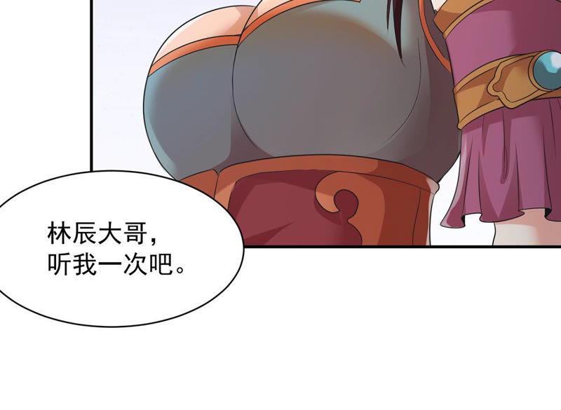 吞噬永恒韩漫全集-第106话 不要杀他无删减无遮挡章节图片 