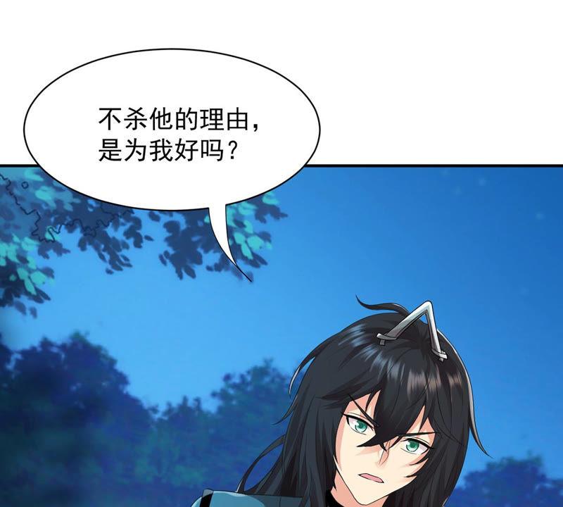 吞噬永恒韩漫全集-第106话 不要杀他无删减无遮挡章节图片 