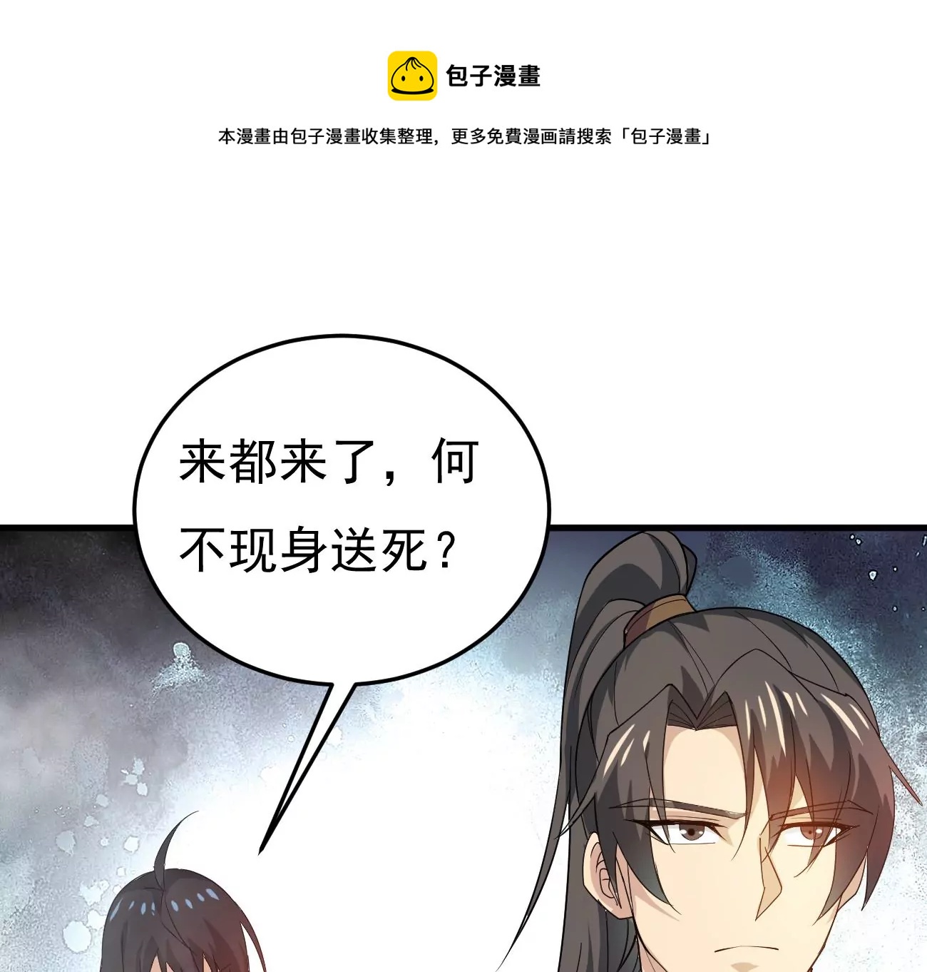 吞噬永恒韩漫全集-第307话 围攻辰盟无删减无遮挡章节图片 