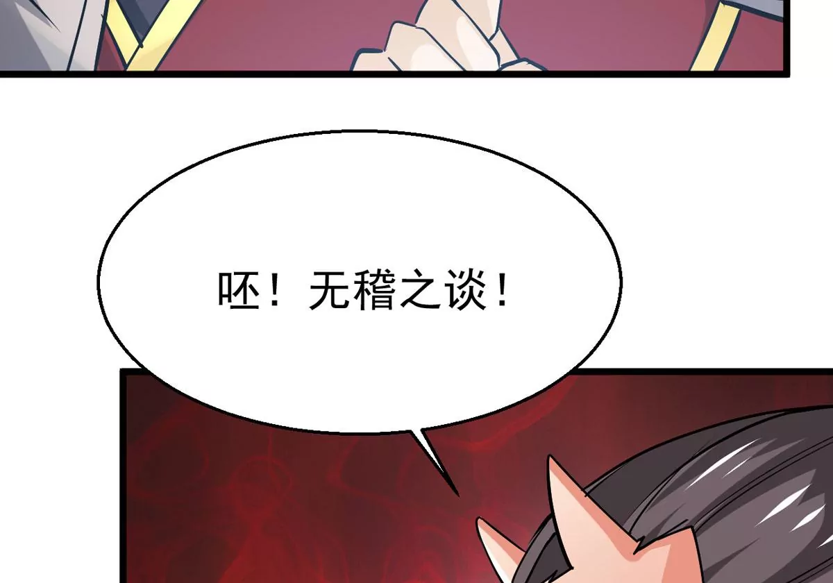 吞噬永恒韩漫全集-第307话 围攻辰盟无删减无遮挡章节图片 