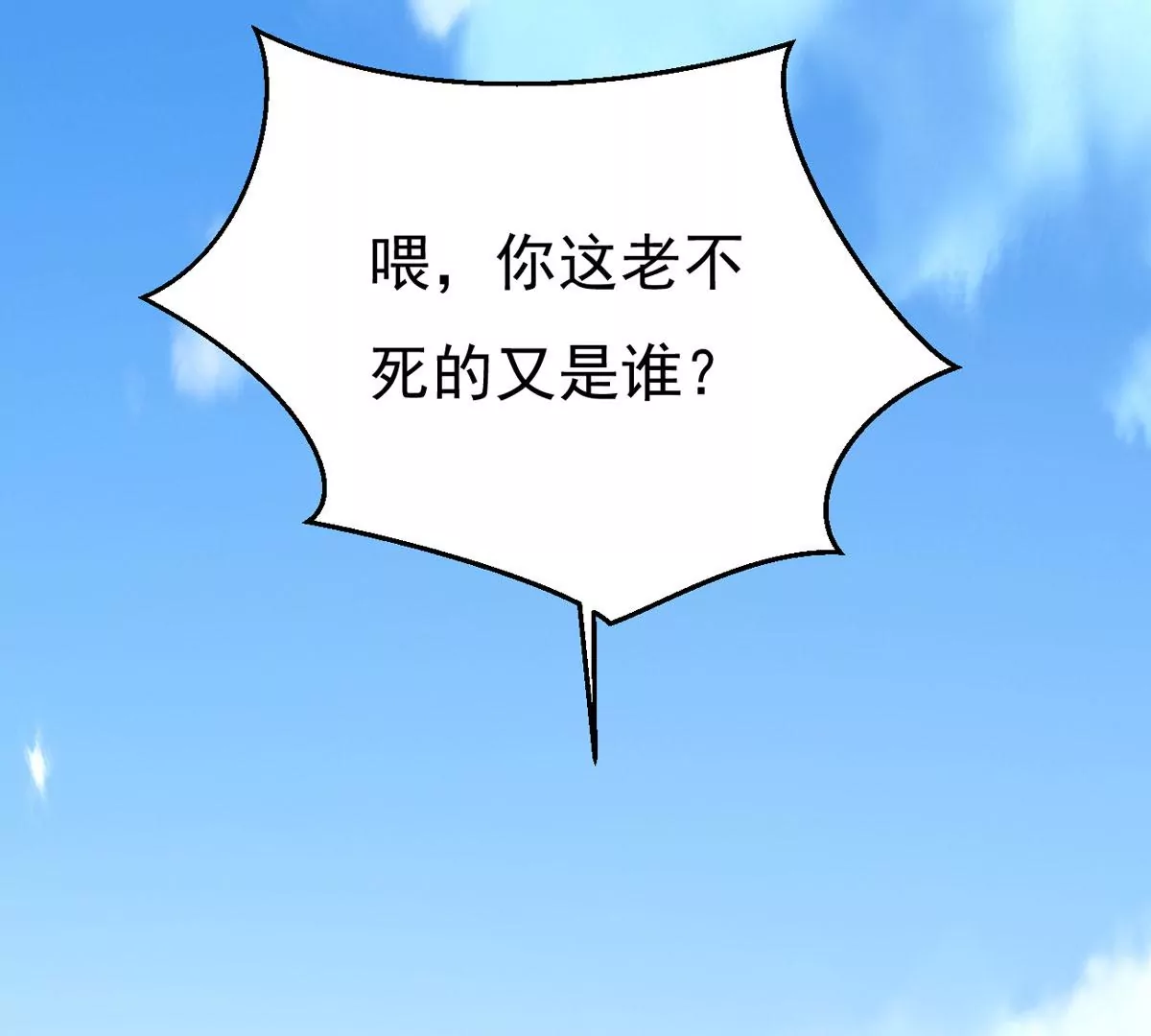 吞噬永恒韩漫全集-第307话 围攻辰盟无删减无遮挡章节图片 