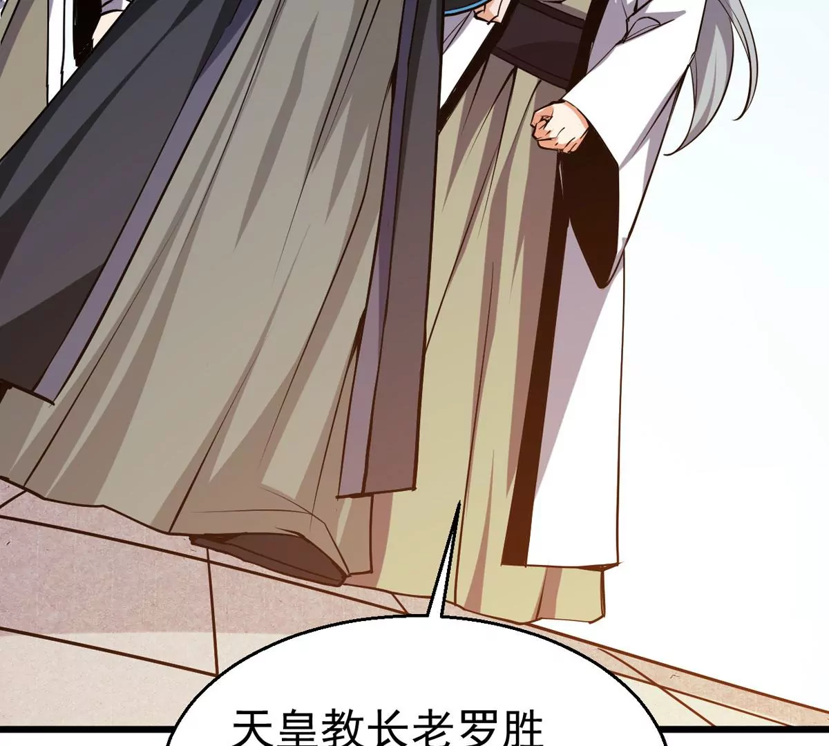 吞噬永恒韩漫全集-第307话 围攻辰盟无删减无遮挡章节图片 