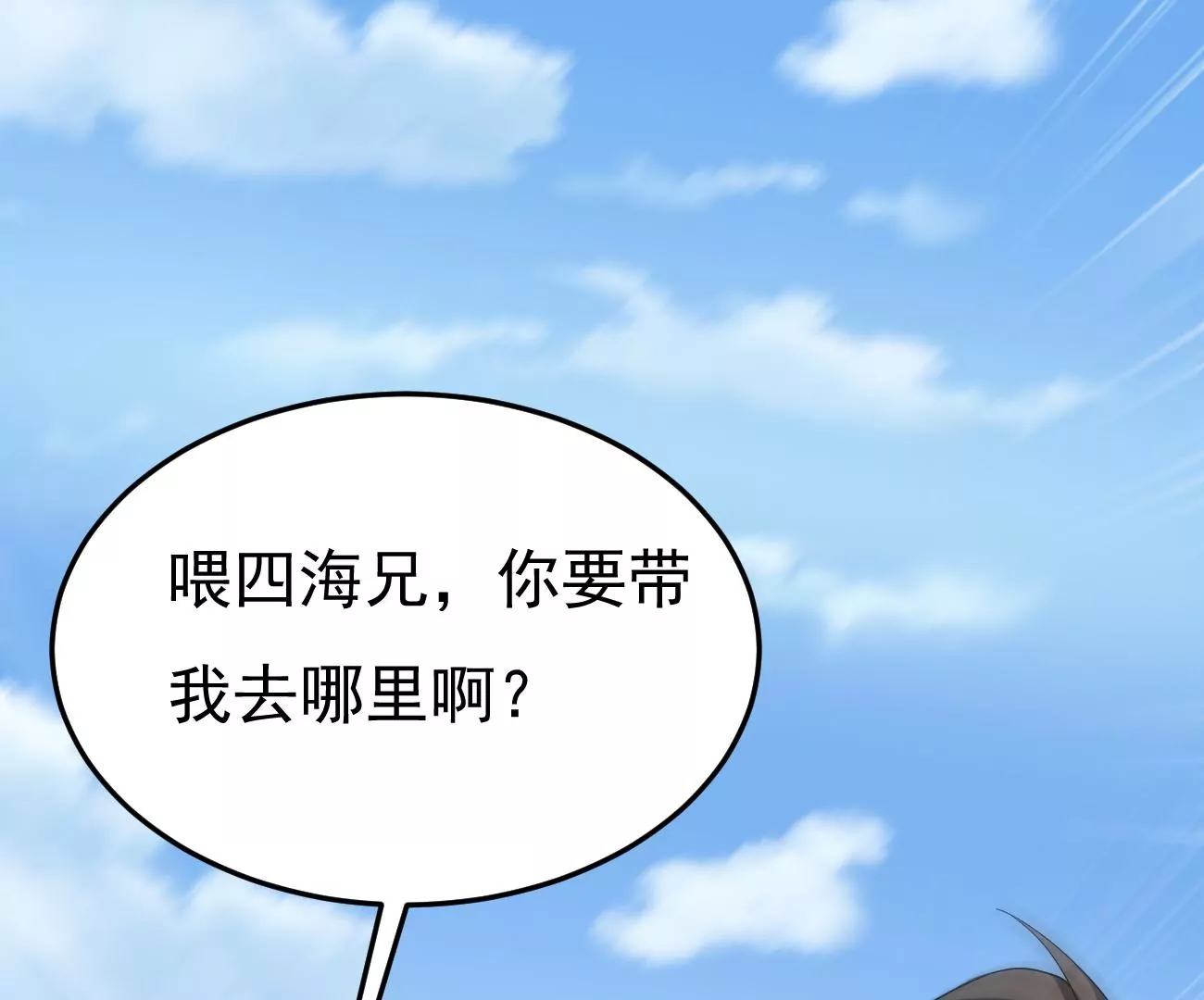 吞噬永恒韩漫全集-第307话 围攻辰盟无删减无遮挡章节图片 