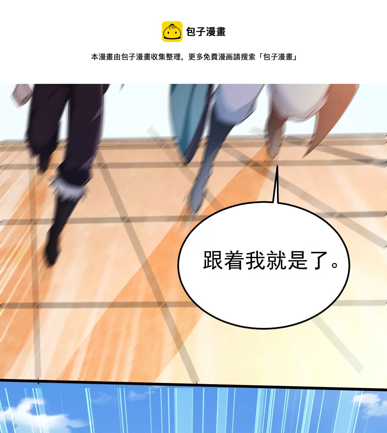 吞噬永恒韩漫全集-第307话 围攻辰盟无删减无遮挡章节图片 