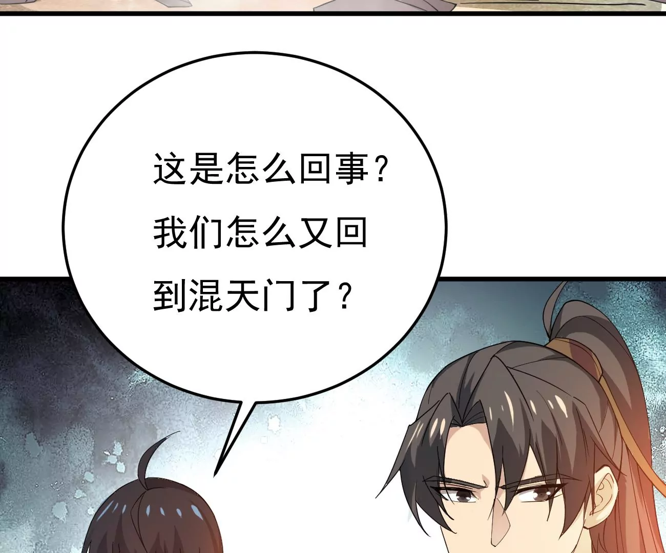 吞噬永恒韩漫全集-第307话 围攻辰盟无删减无遮挡章节图片 