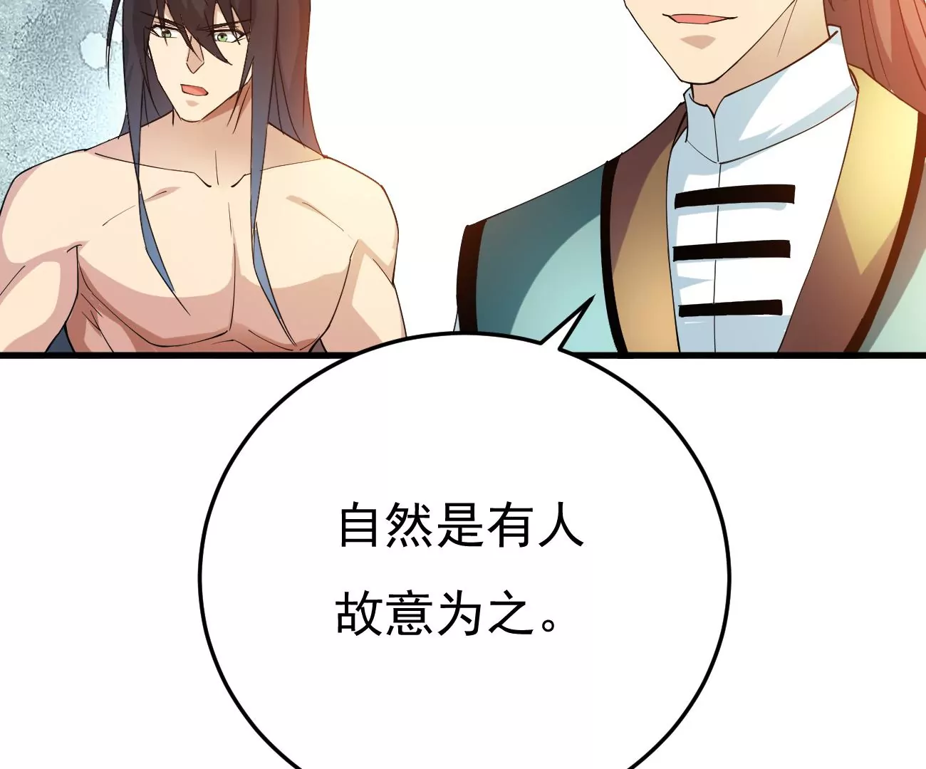 吞噬永恒韩漫全集-第307话 围攻辰盟无删减无遮挡章节图片 