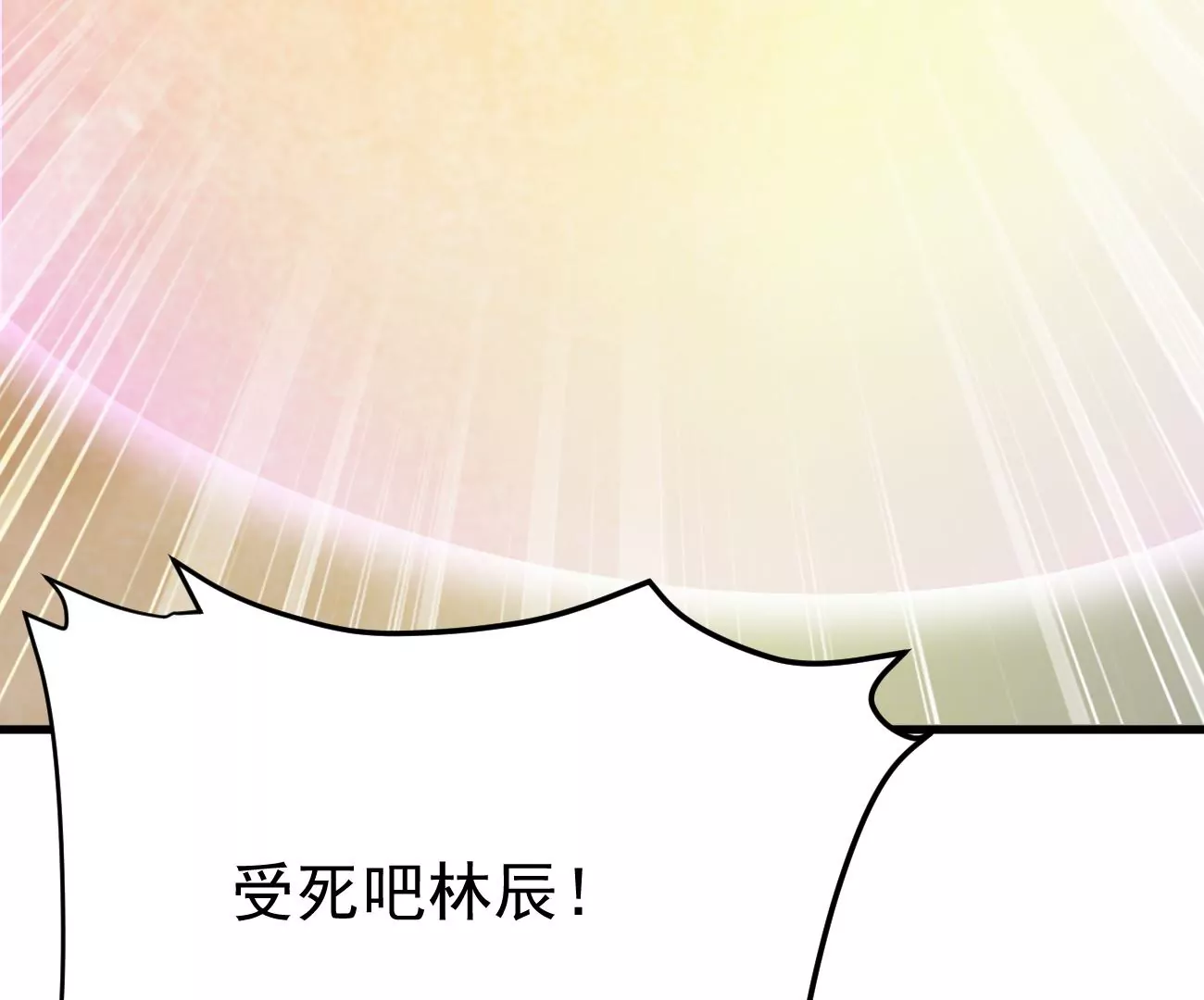 吞噬永恒韩漫全集-第307话 围攻辰盟无删减无遮挡章节图片 