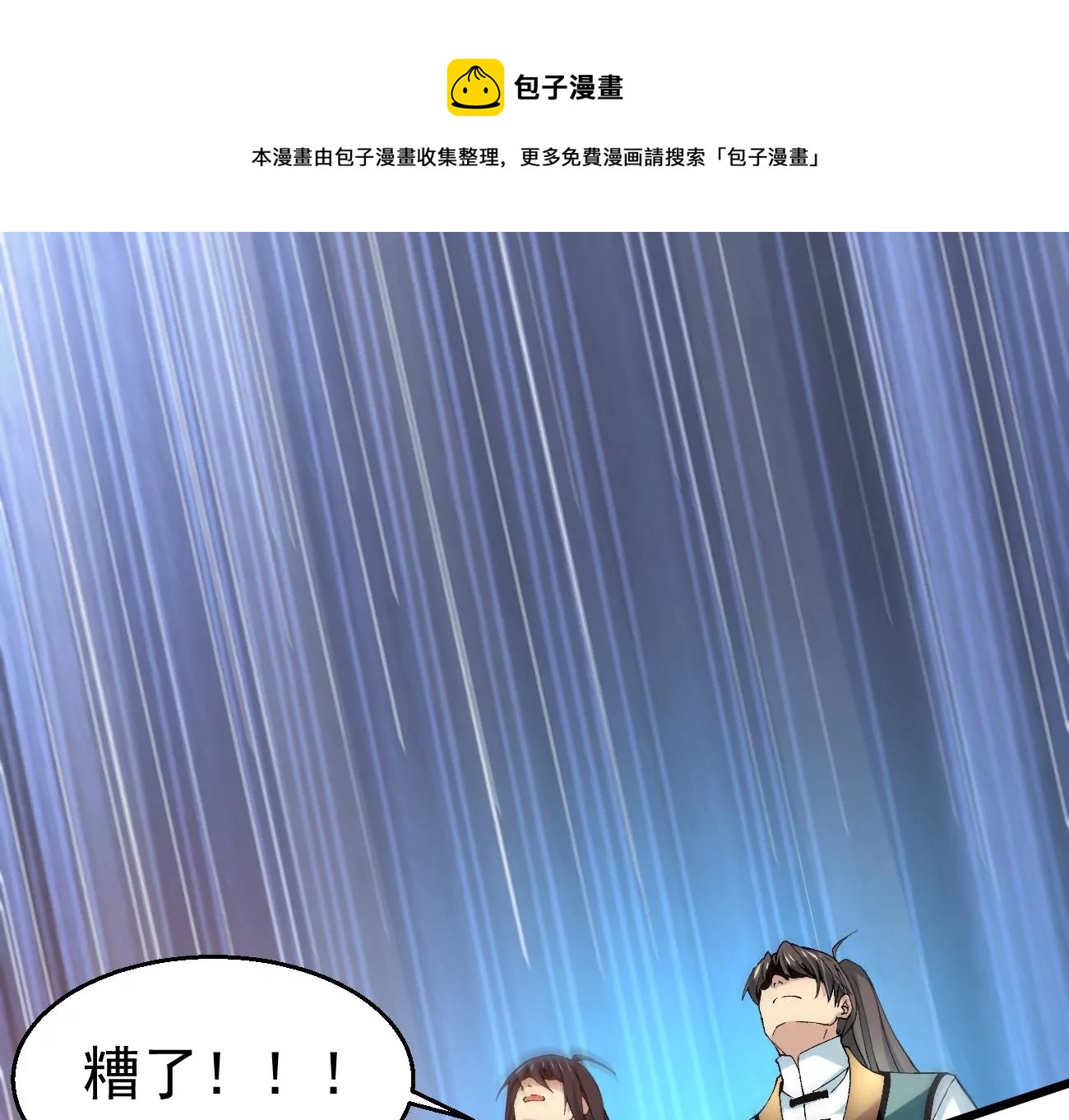 吞噬永恒韩漫全集-第307话 围攻辰盟无删减无遮挡章节图片 