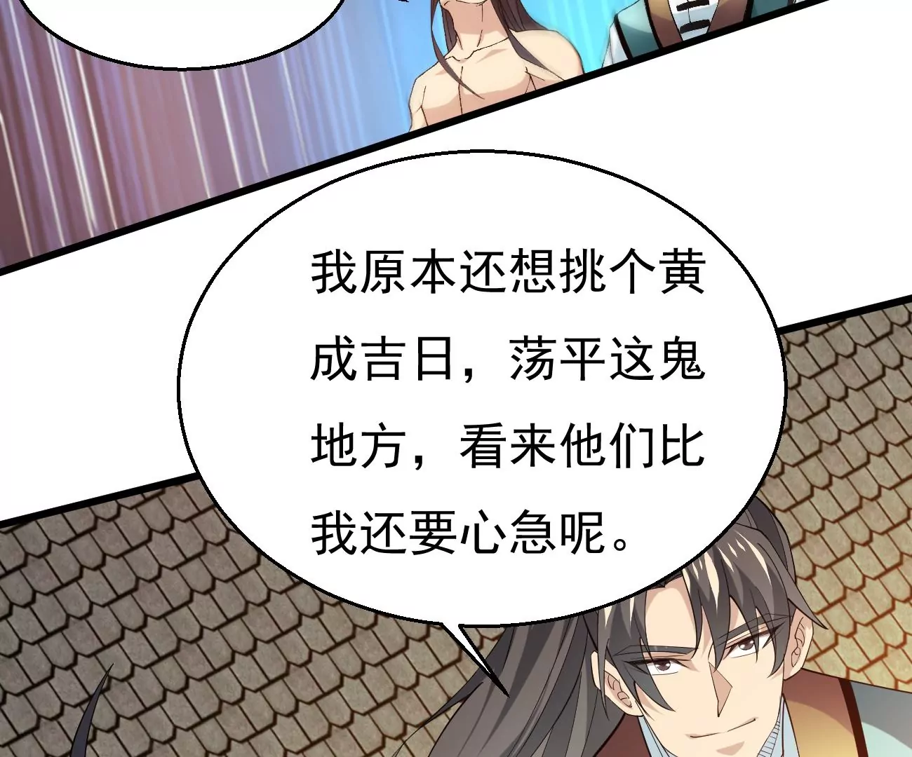 吞噬永恒韩漫全集-第307话 围攻辰盟无删减无遮挡章节图片 
