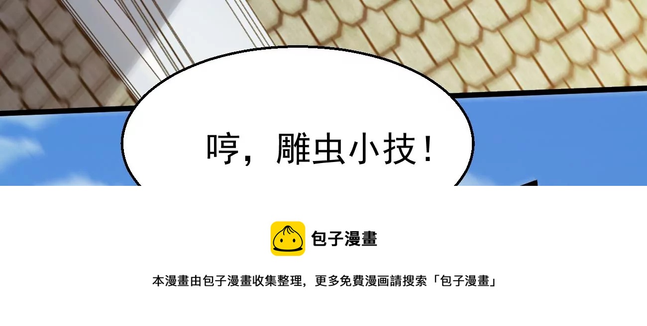 吞噬永恒韩漫全集-第307话 围攻辰盟无删减无遮挡章节图片 