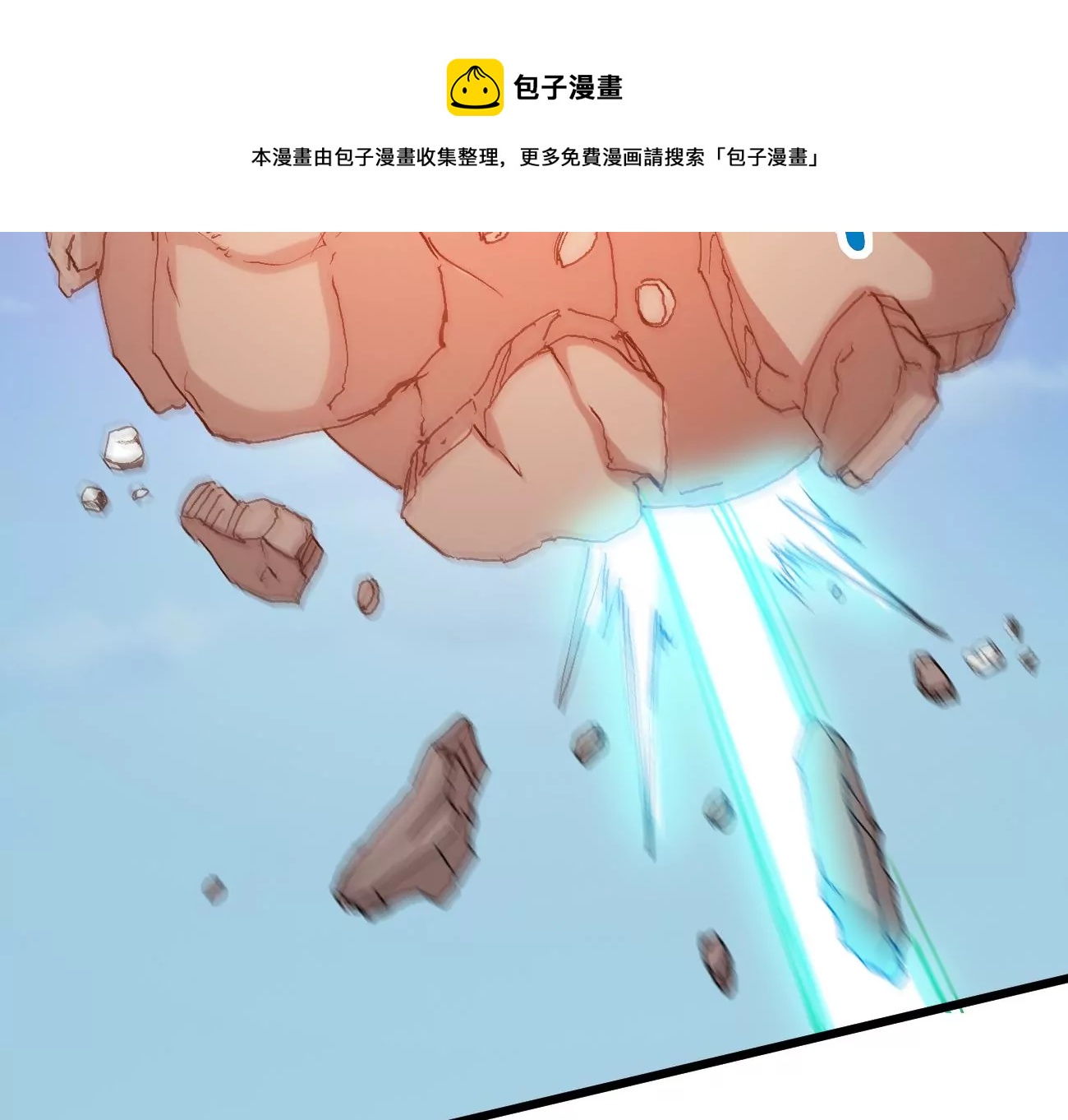 吞噬永恒韩漫全集-第307话 围攻辰盟无删减无遮挡章节图片 