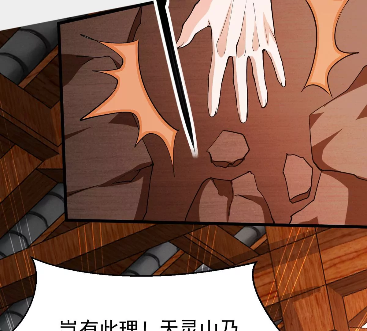 吞噬永恒韩漫全集-第307话 围攻辰盟无删减无遮挡章节图片 