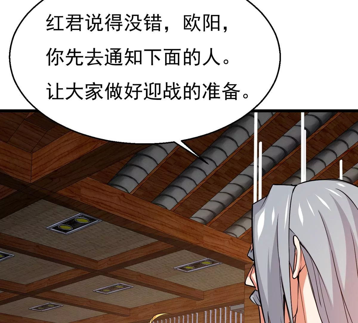 吞噬永恒韩漫全集-第307话 围攻辰盟无删减无遮挡章节图片 