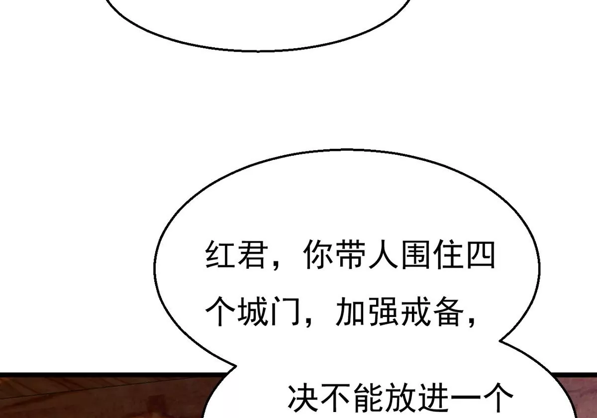 吞噬永恒韩漫全集-第307话 围攻辰盟无删减无遮挡章节图片 