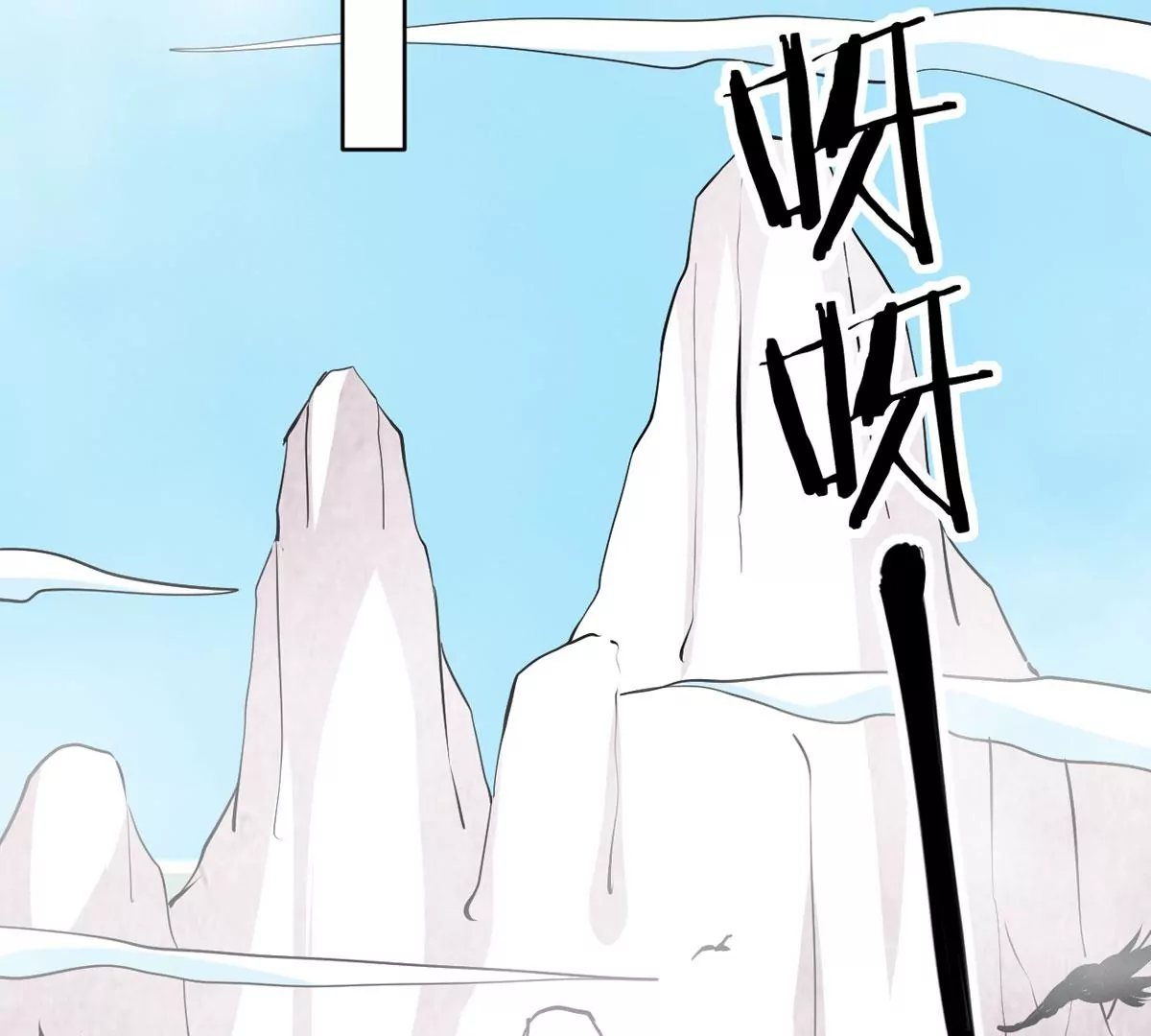 吞噬永恒韩漫全集-第307话 围攻辰盟无删减无遮挡章节图片 