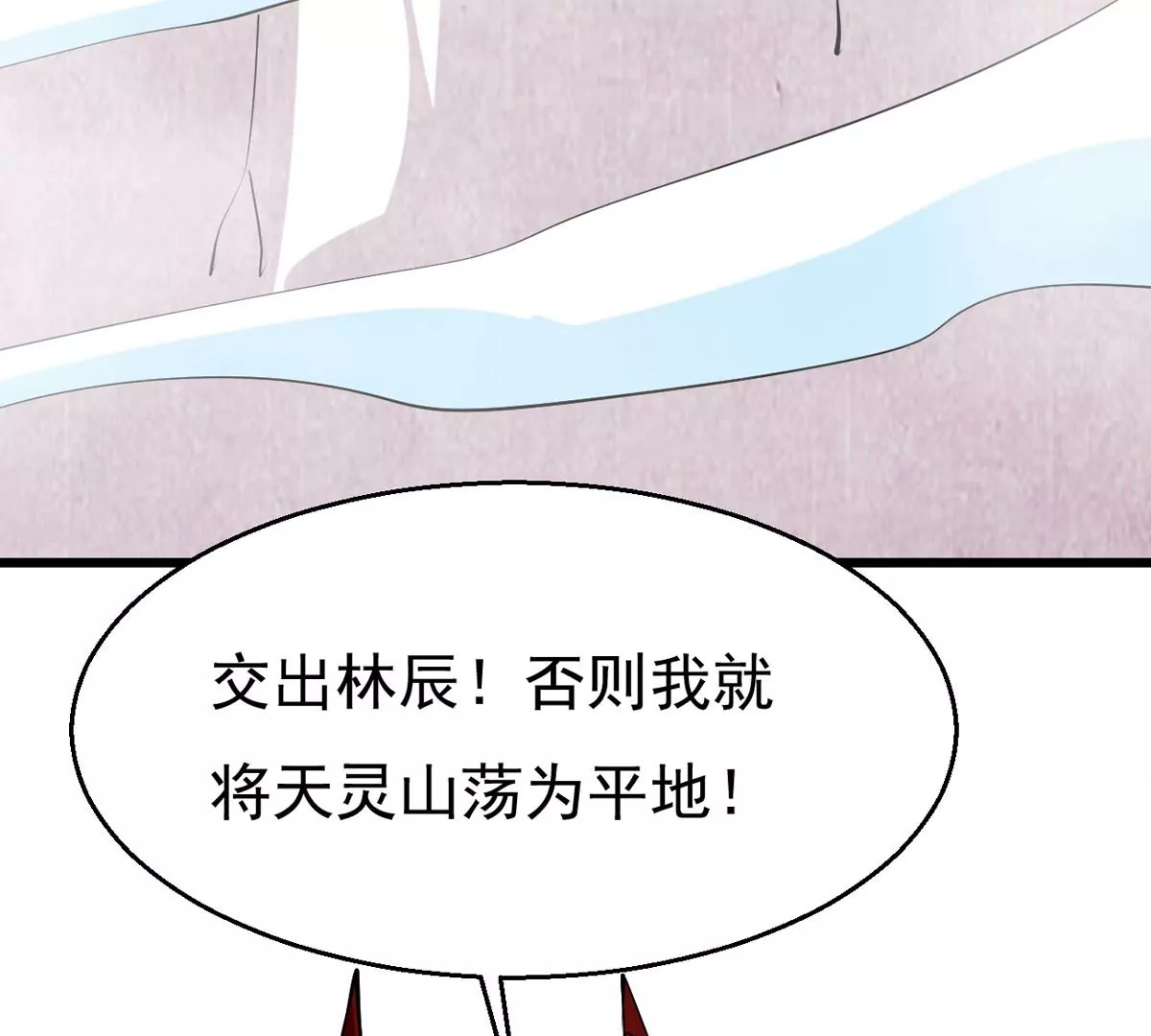 吞噬永恒韩漫全集-第307话 围攻辰盟无删减无遮挡章节图片 