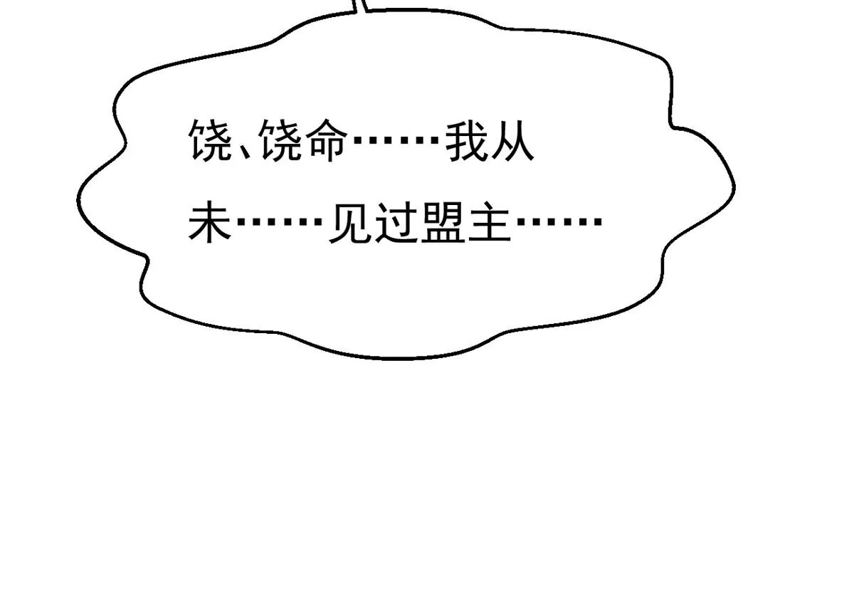 吞噬永恒韩漫全集-第307话 围攻辰盟无删减无遮挡章节图片 