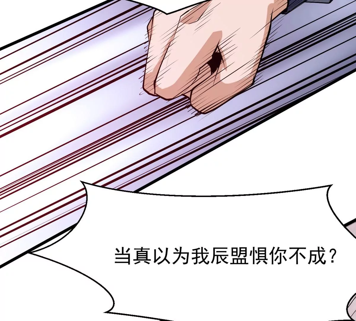 吞噬永恒韩漫全集-第307话 围攻辰盟无删减无遮挡章节图片 