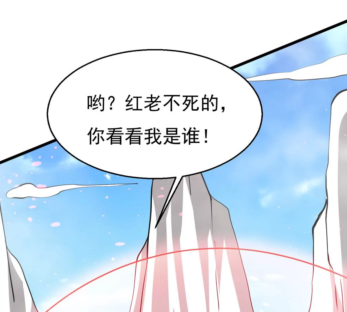 吞噬永恒韩漫全集-第307话 围攻辰盟无删减无遮挡章节图片 