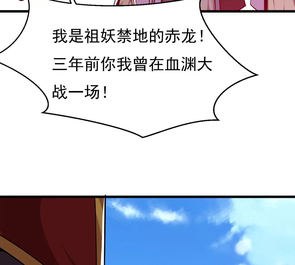 吞噬永恒韩漫全集-第307话 围攻辰盟无删减无遮挡章节图片 