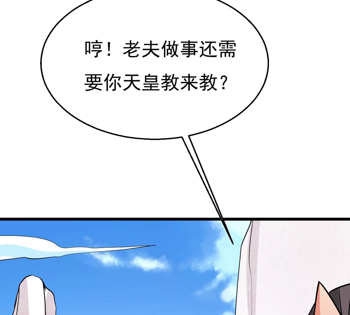 吞噬永恒韩漫全集-第307话 围攻辰盟无删减无遮挡章节图片 