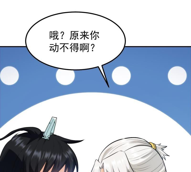 吞噬永恒韩漫全集-第107话 还我紫雷之源无删减无遮挡章节图片 
