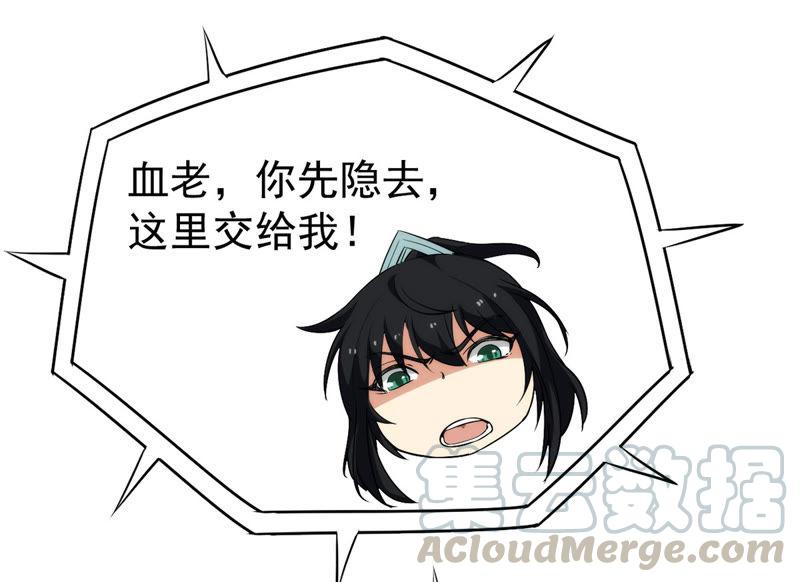 吞噬永恒韩漫全集-第107话 还我紫雷之源无删减无遮挡章节图片 