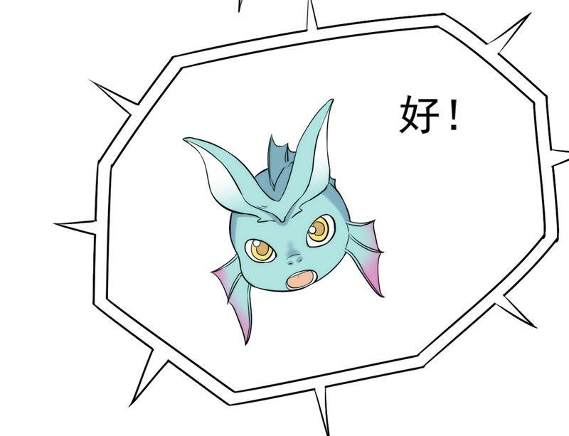 吞噬永恒韩漫全集-第107话 还我紫雷之源无删减无遮挡章节图片 