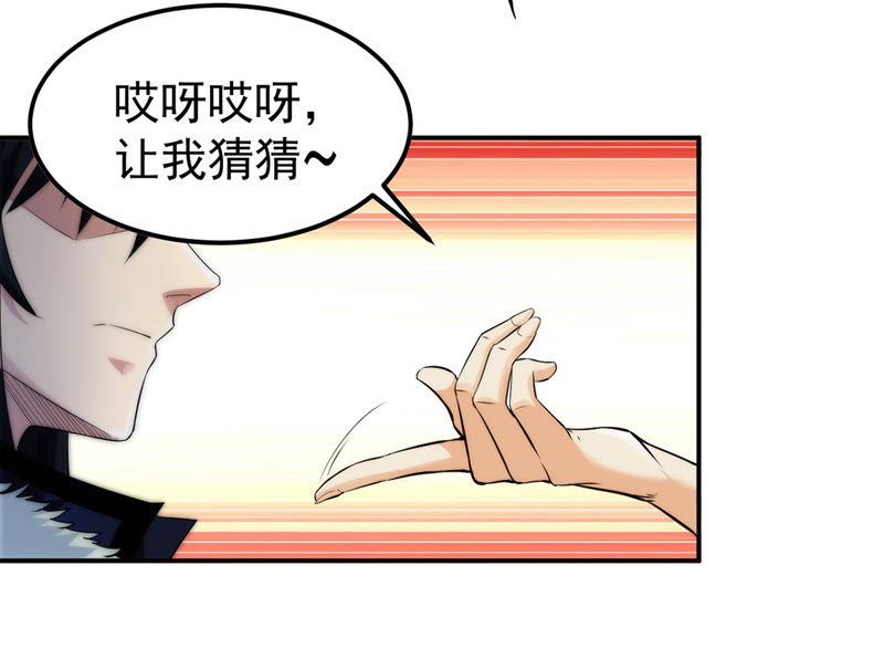 吞噬永恒韩漫全集-第107话 还我紫雷之源无删减无遮挡章节图片 