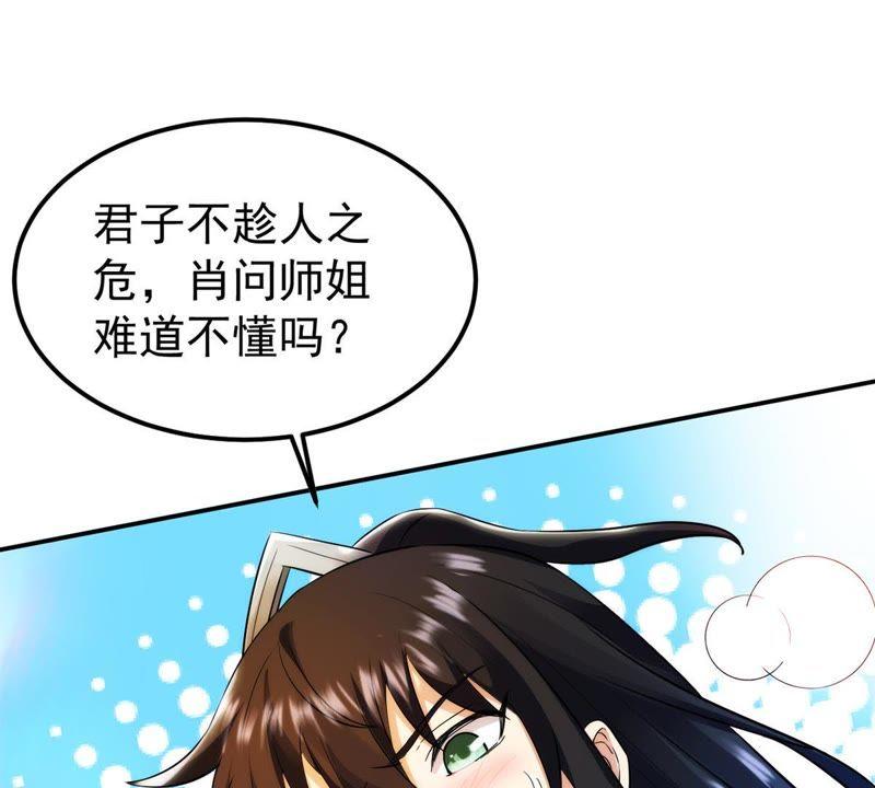 吞噬永恒韩漫全集-第107话 还我紫雷之源无删减无遮挡章节图片 