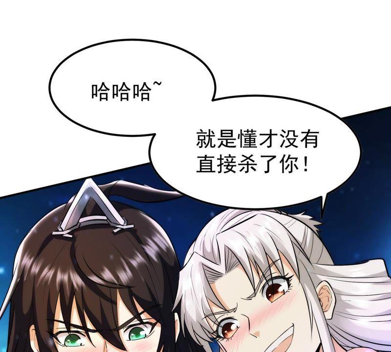 吞噬永恒韩漫全集-第107话 还我紫雷之源无删减无遮挡章节图片 