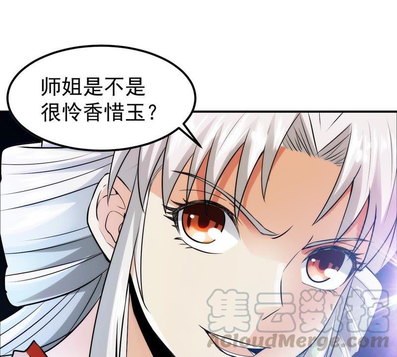 吞噬永恒韩漫全集-第107话 还我紫雷之源无删减无遮挡章节图片 