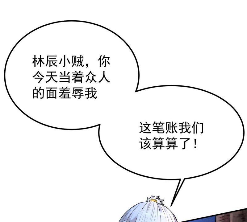吞噬永恒韩漫全集-第107话 还我紫雷之源无删减无遮挡章节图片 