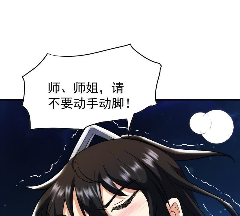吞噬永恒韩漫全集-第107话 还我紫雷之源无删减无遮挡章节图片 