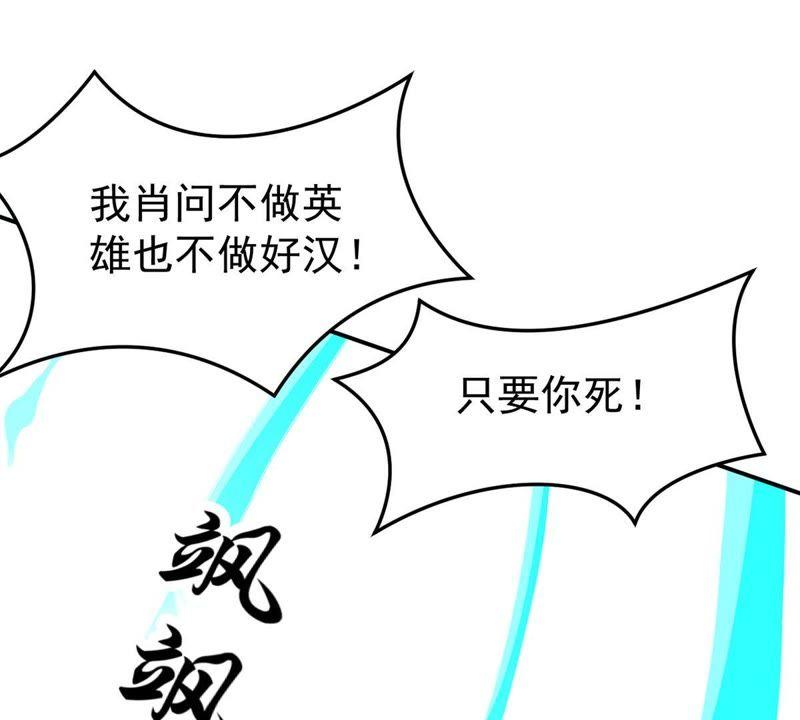 吞噬永恒韩漫全集-第107话 还我紫雷之源无删减无遮挡章节图片 