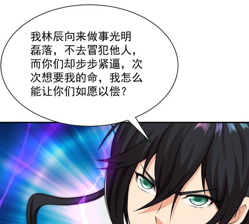 吞噬永恒韩漫全集-第107话 还我紫雷之源无删减无遮挡章节图片 