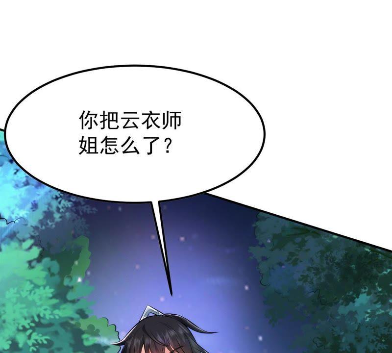 吞噬永恒韩漫全集-第108话 小心刑堂无删减无遮挡章节图片 
