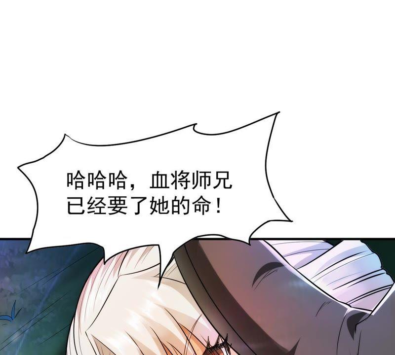 吞噬永恒韩漫全集-第108话 小心刑堂无删减无遮挡章节图片 