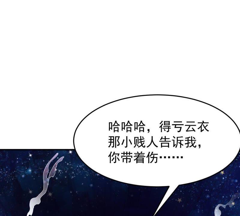 吞噬永恒韩漫全集-第108话 小心刑堂无删减无遮挡章节图片 