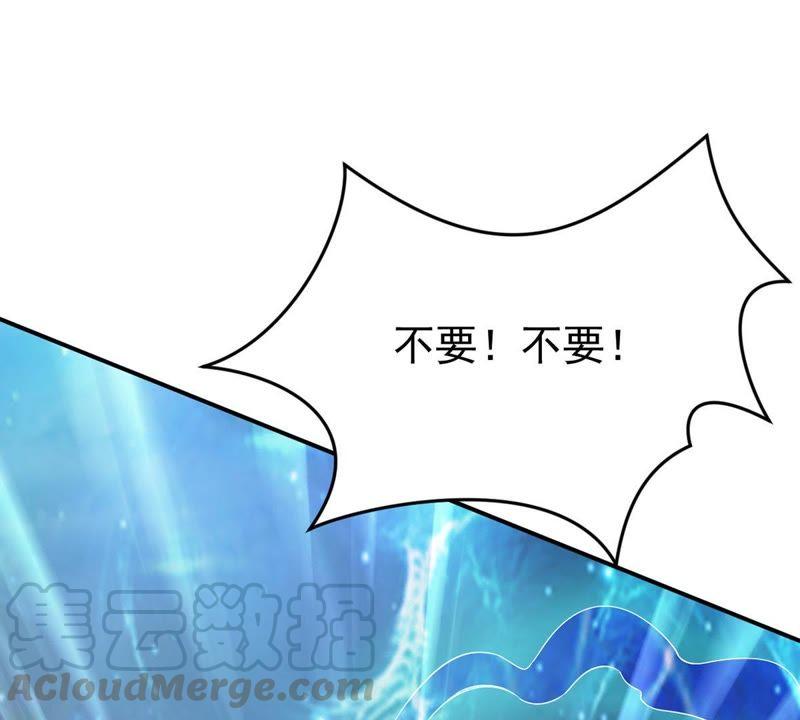 吞噬永恒韩漫全集-第108话 小心刑堂无删减无遮挡章节图片 