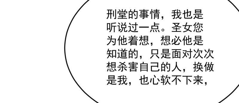 吞噬永恒韩漫全集-第108话 小心刑堂无删减无遮挡章节图片 
