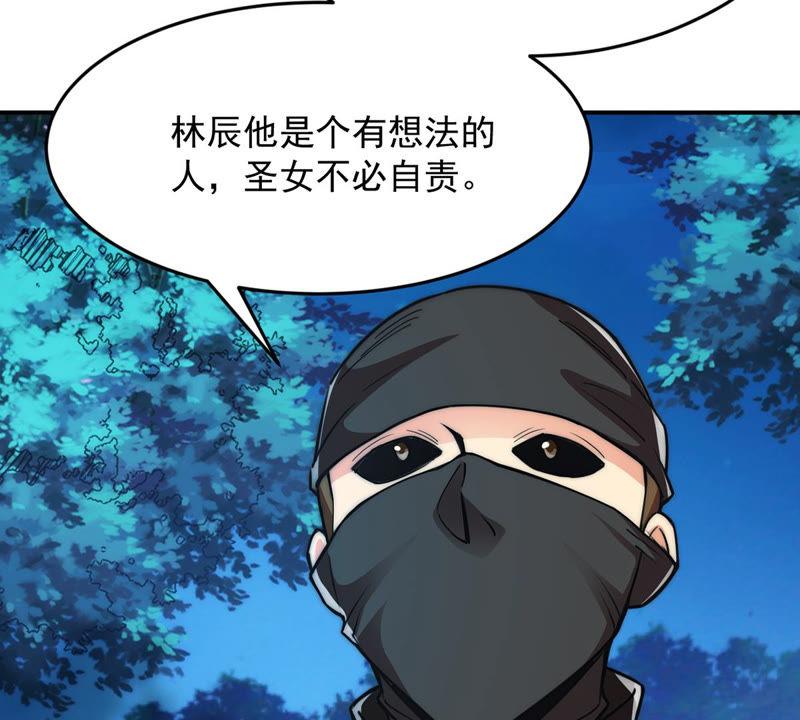 吞噬永恒韩漫全集-第108话 小心刑堂无删减无遮挡章节图片 
