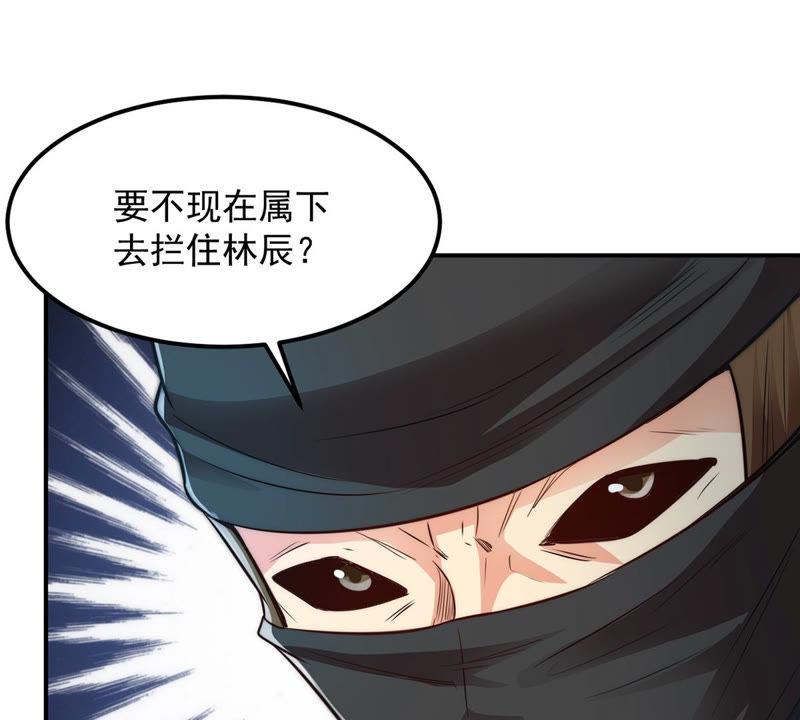 吞噬永恒韩漫全集-第108话 小心刑堂无删减无遮挡章节图片 