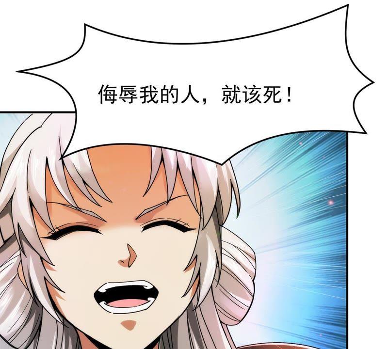 吞噬永恒韩漫全集-第108话 小心刑堂无删减无遮挡章节图片 