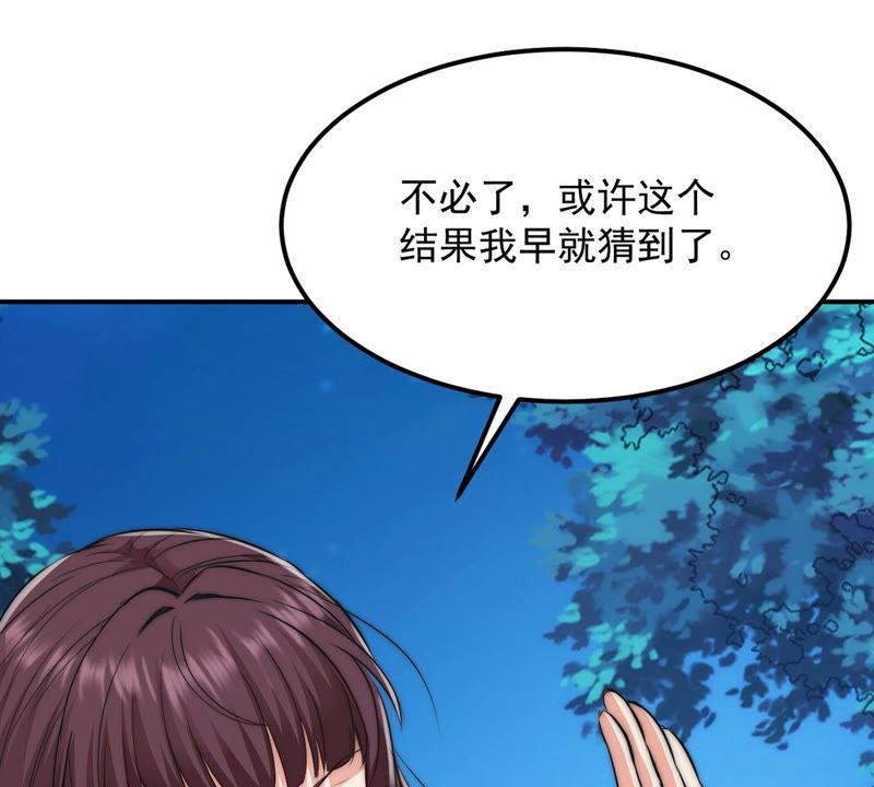 吞噬永恒韩漫全集-第108话 小心刑堂无删减无遮挡章节图片 