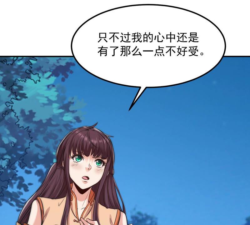 吞噬永恒韩漫全集-第108话 小心刑堂无删减无遮挡章节图片 